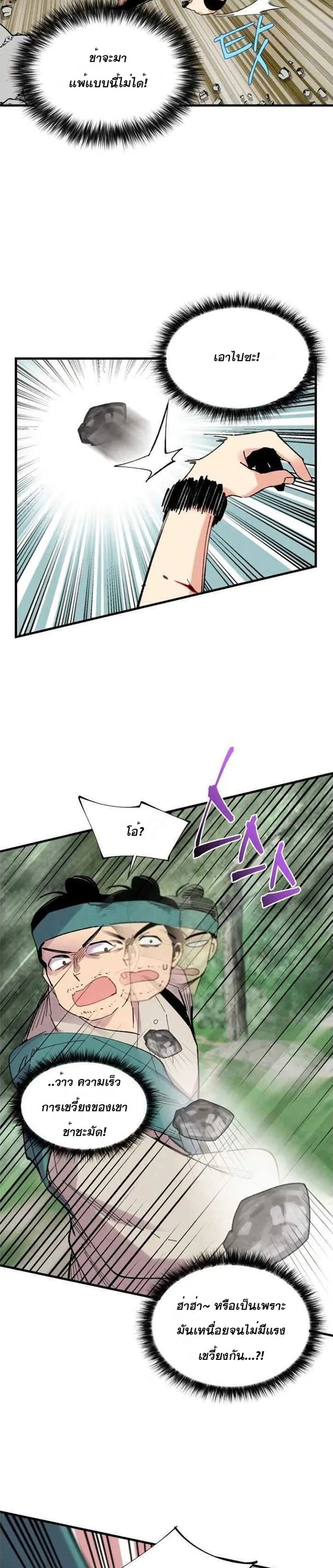 Lightning Degree page 13