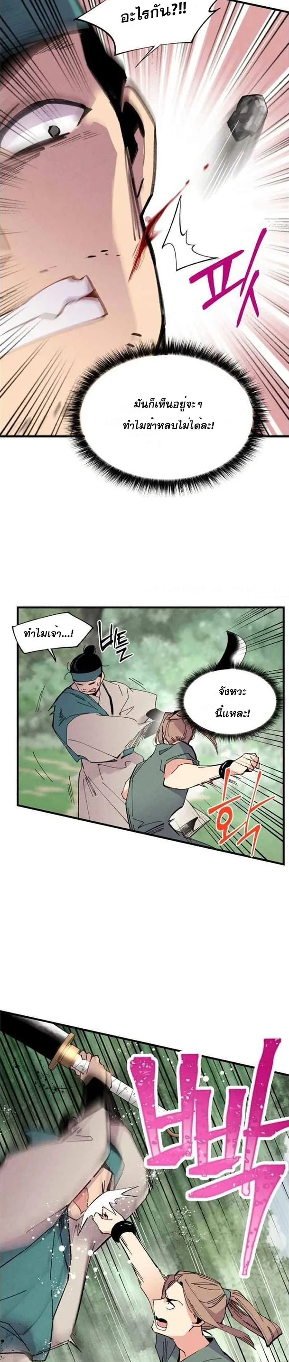 Lightning Degree page 14