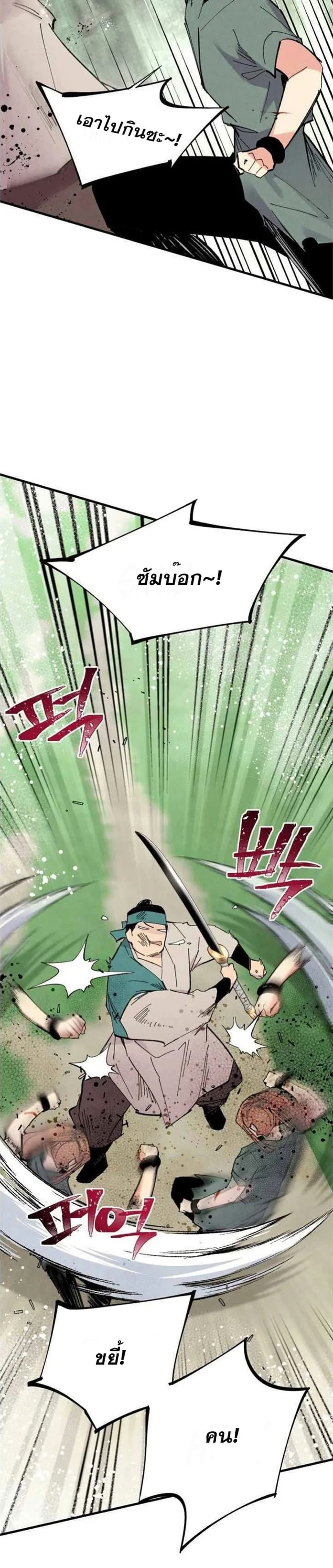 Lightning Degree page 15
