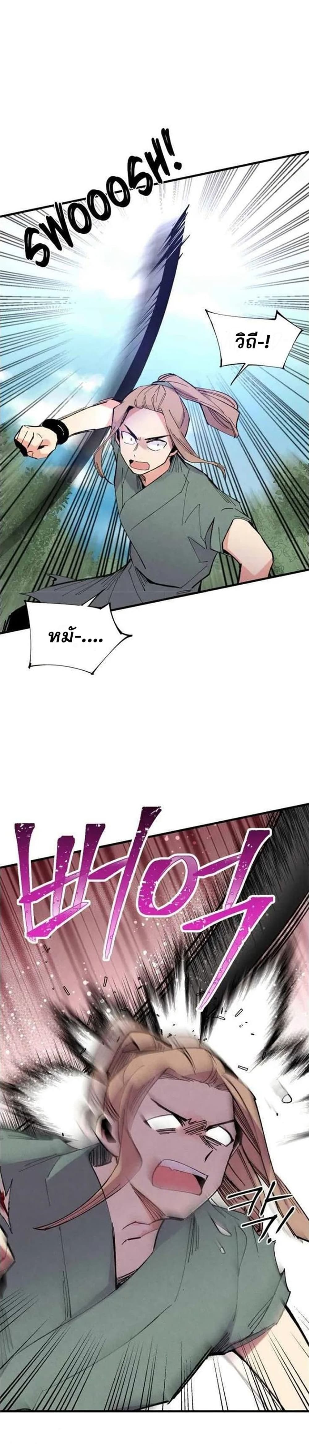 Lightning Degree page 16