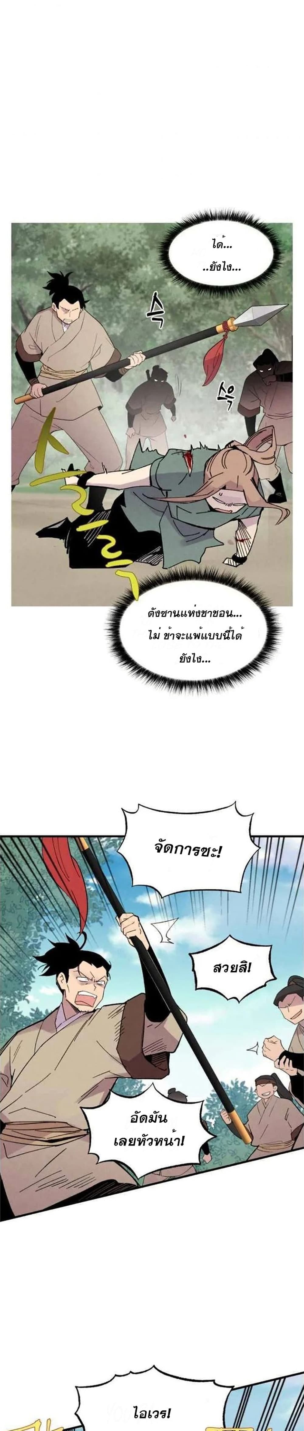 Lightning Degree page 17
