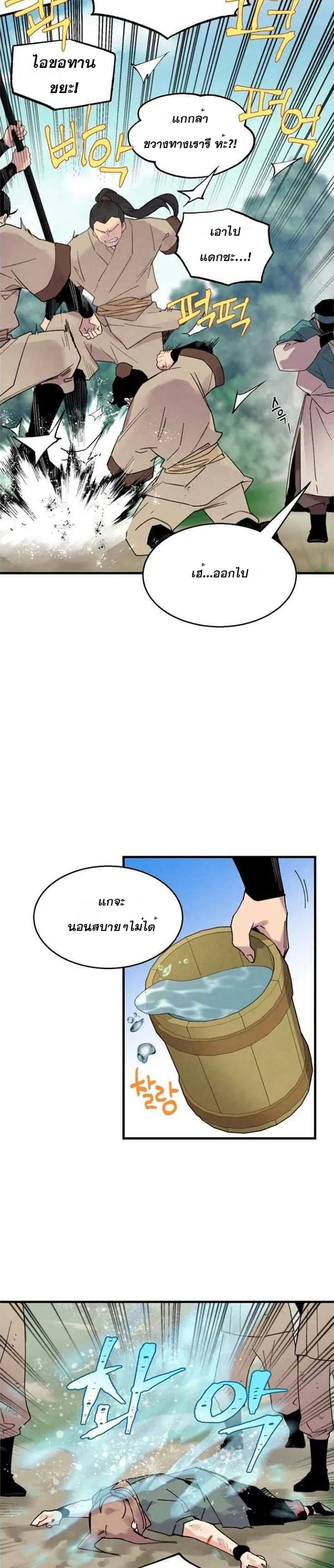 Lightning Degree page 18
