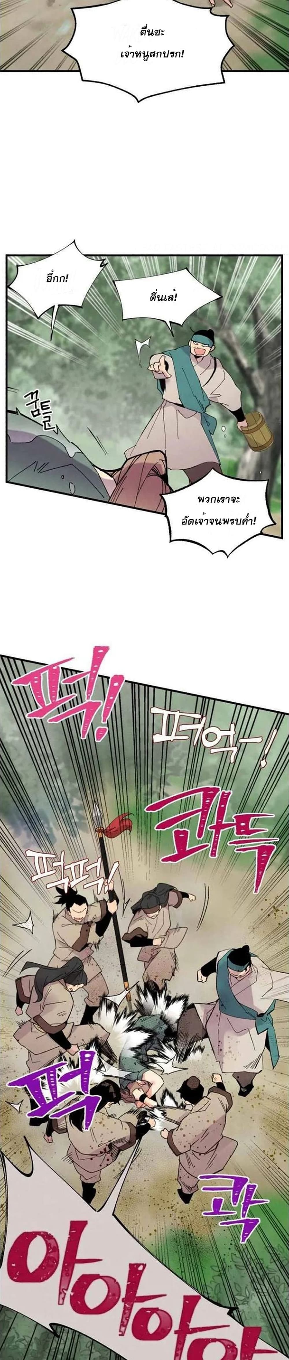 Lightning Degree page 19