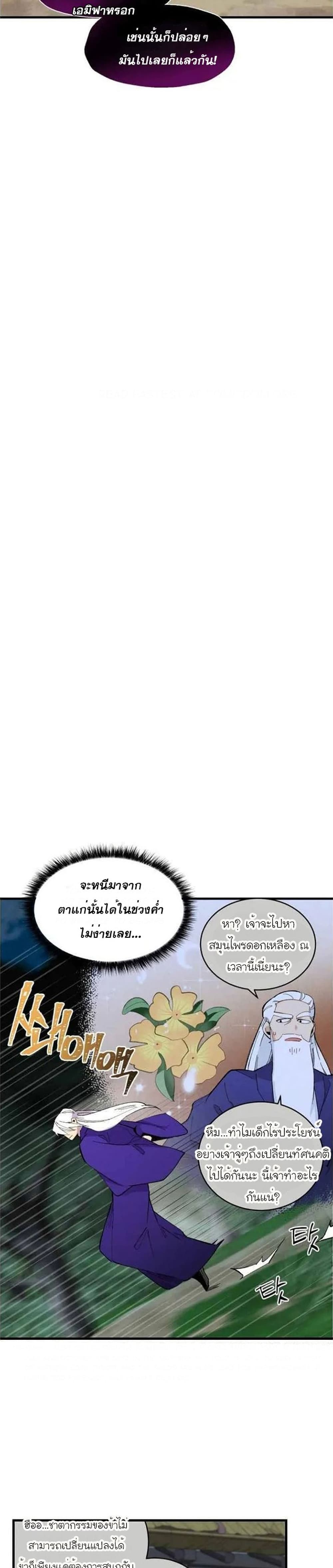 Lightning Degree page 22