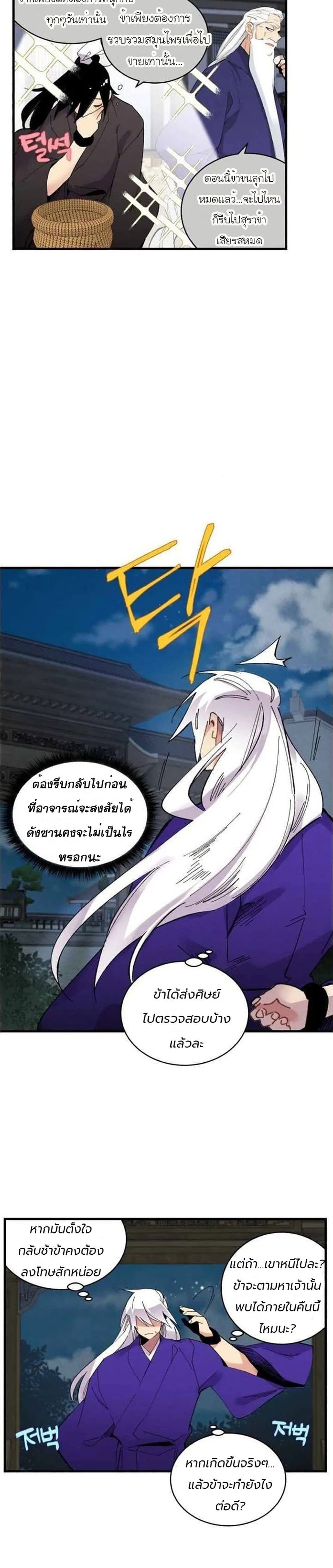 Lightning Degree page 23