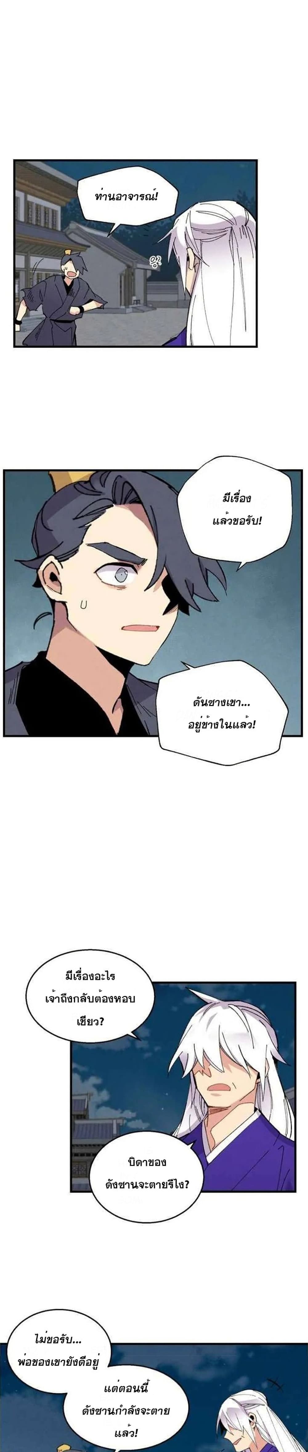 Lightning Degree page 24