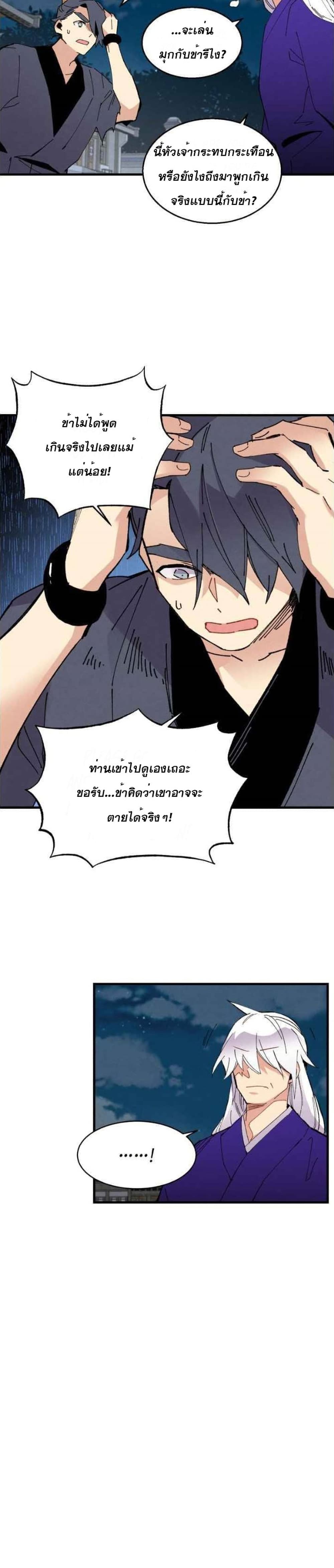 Lightning Degree page 25