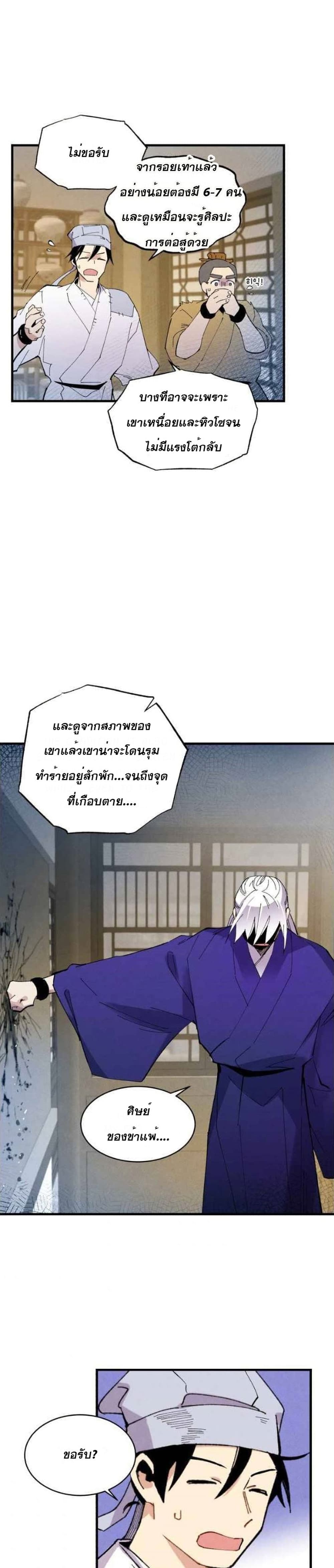 Lightning Degree page 29