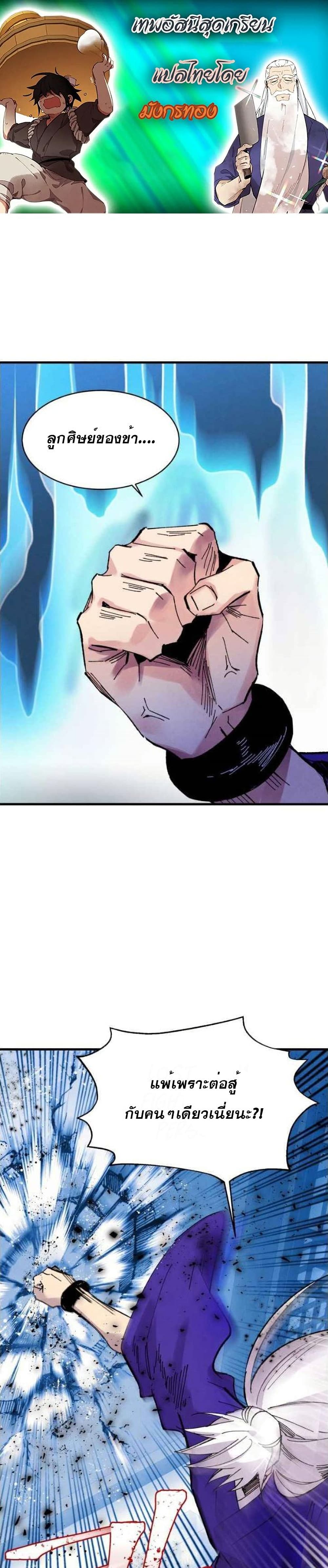 Lightning Degree page 1