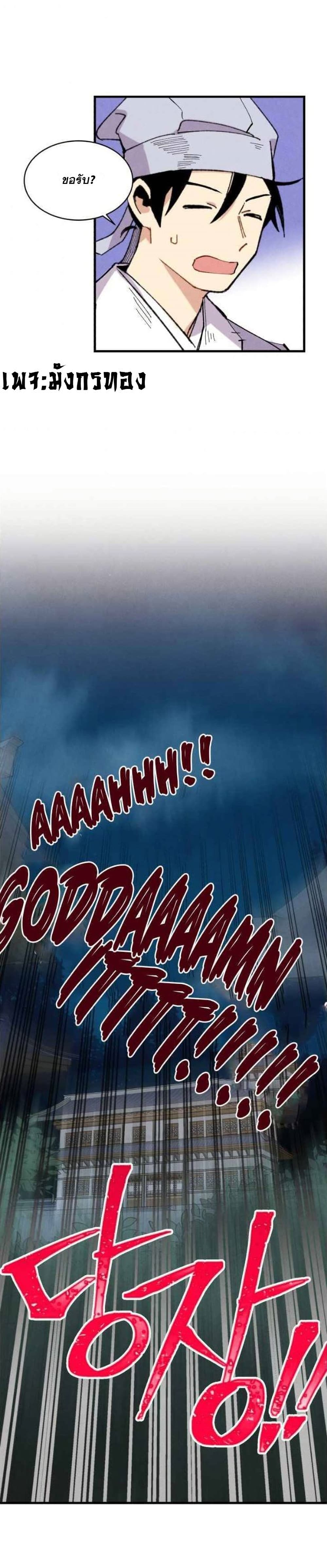 Lightning Degree page 3