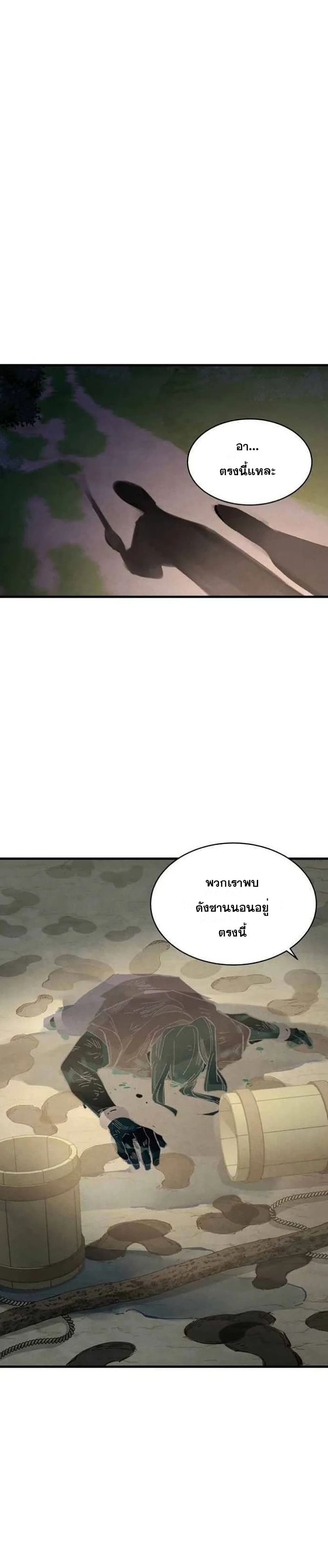 Lightning Degree page 4