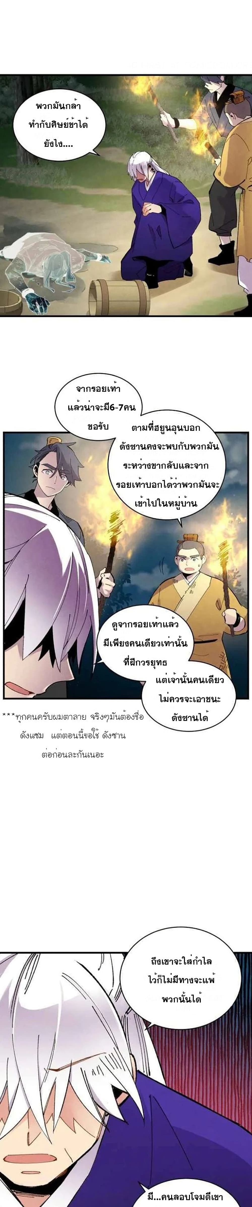 Lightning Degree page 5