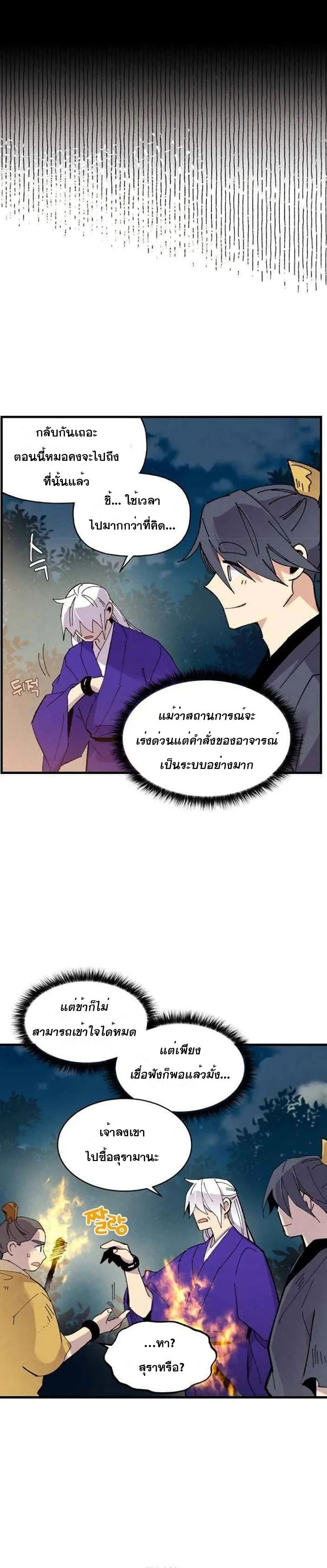 Lightning Degree page 9