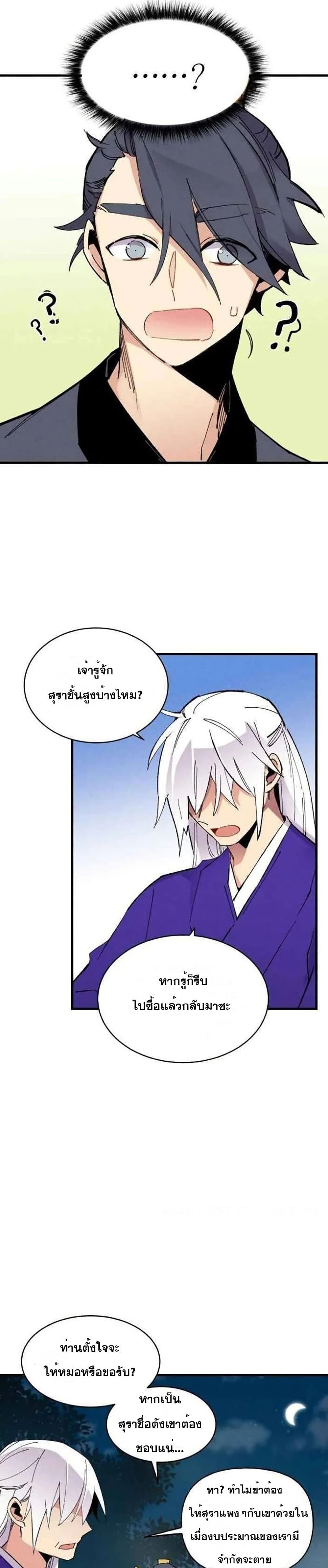 Lightning Degree page 10