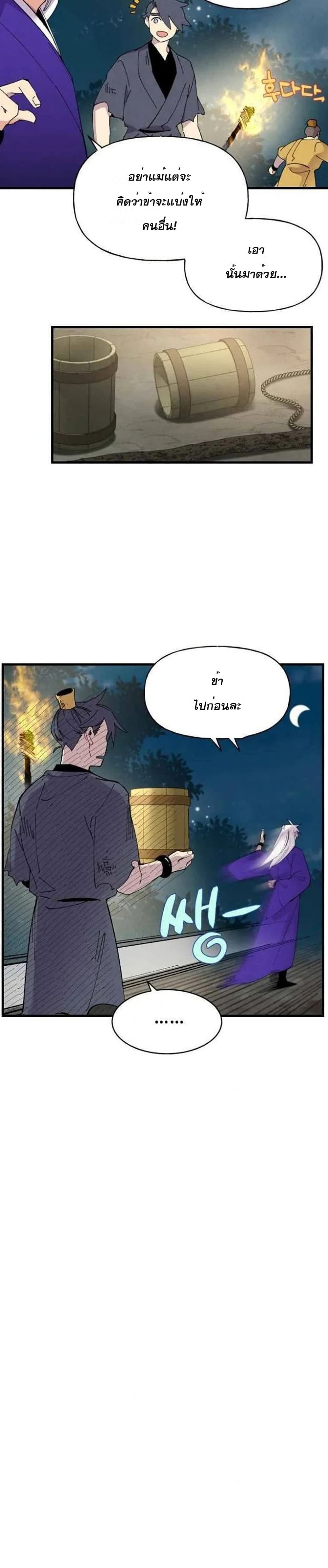Lightning Degree page 11
