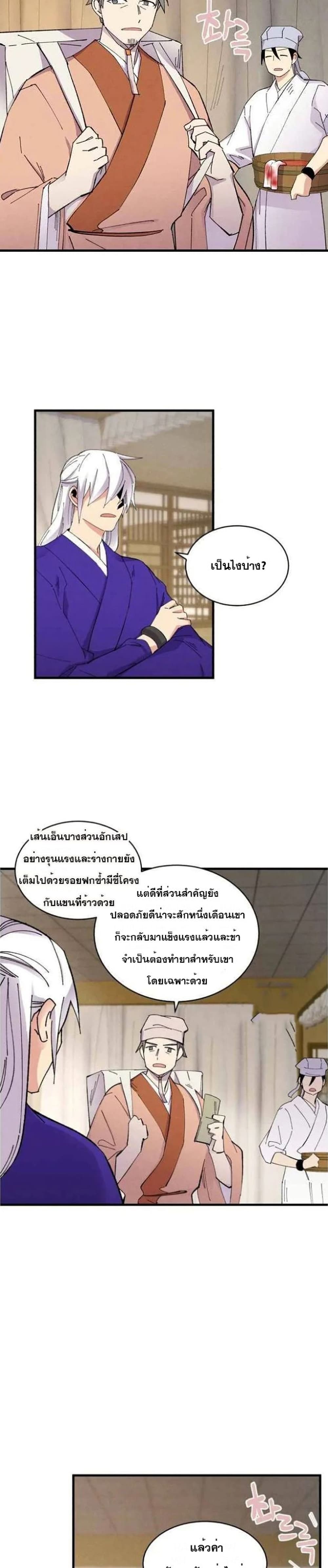 Lightning Degree page 13