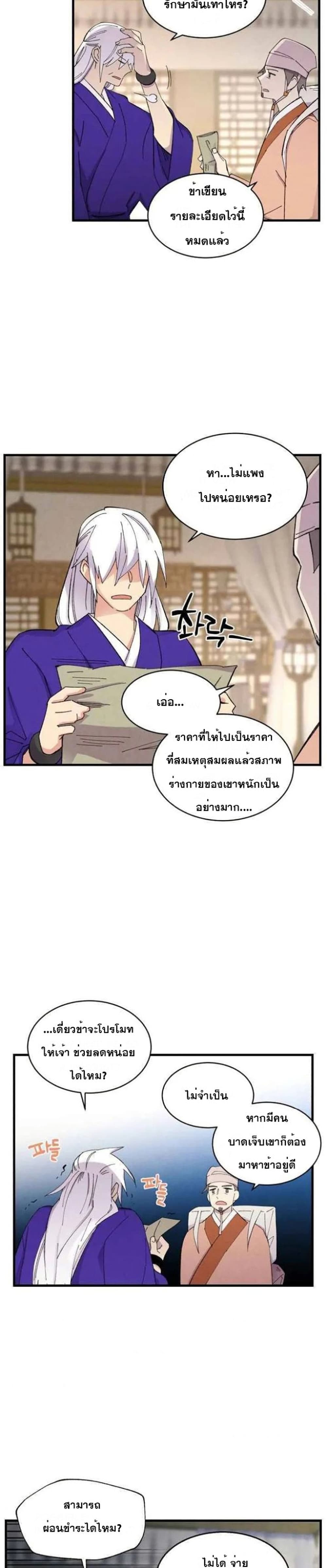 Lightning Degree page 14