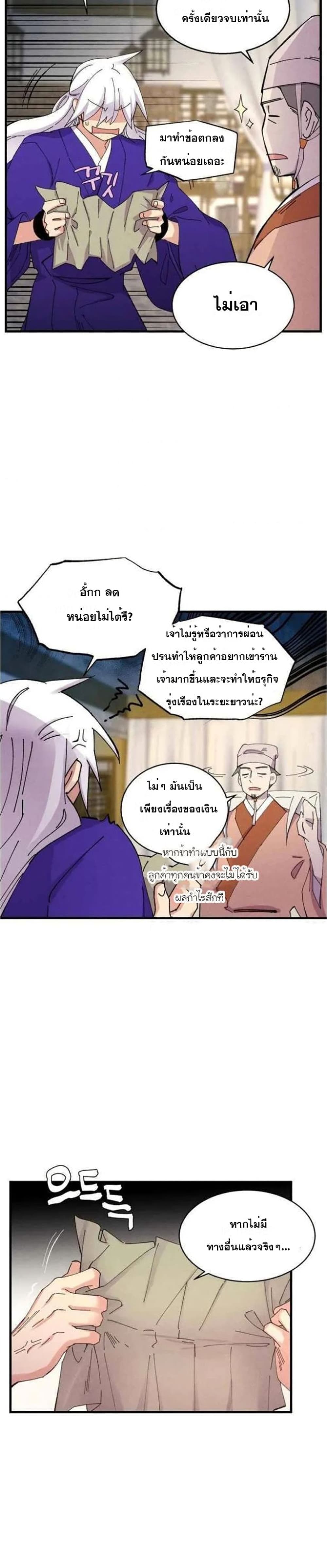 Lightning Degree page 15