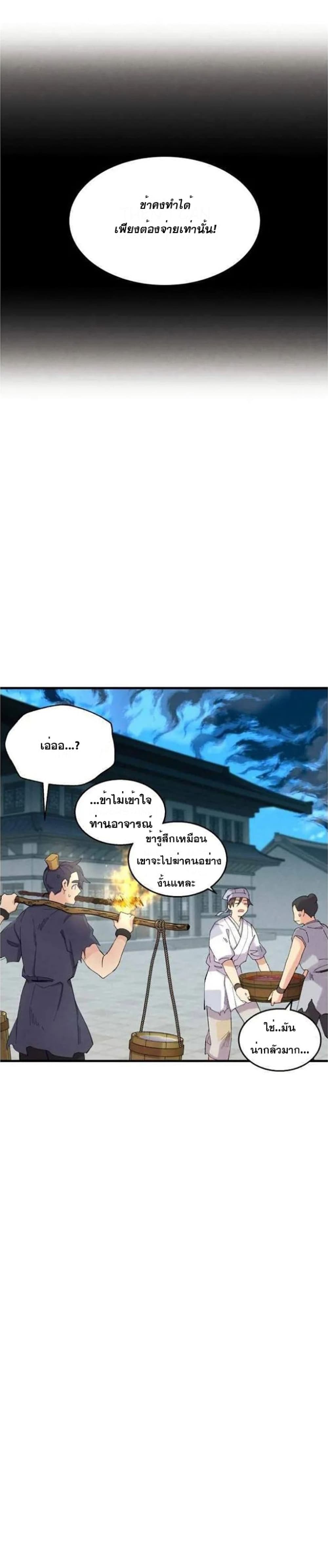 Lightning Degree page 16