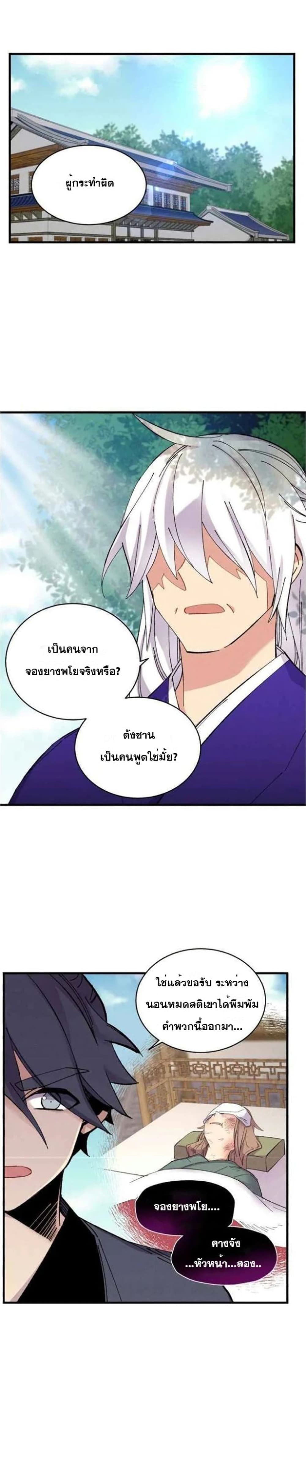 Lightning Degree page 17