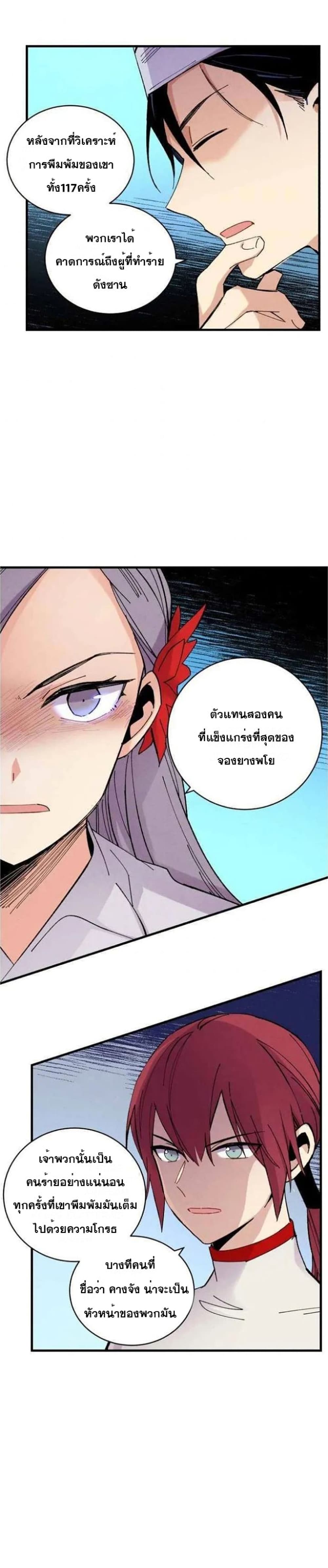 Lightning Degree page 18