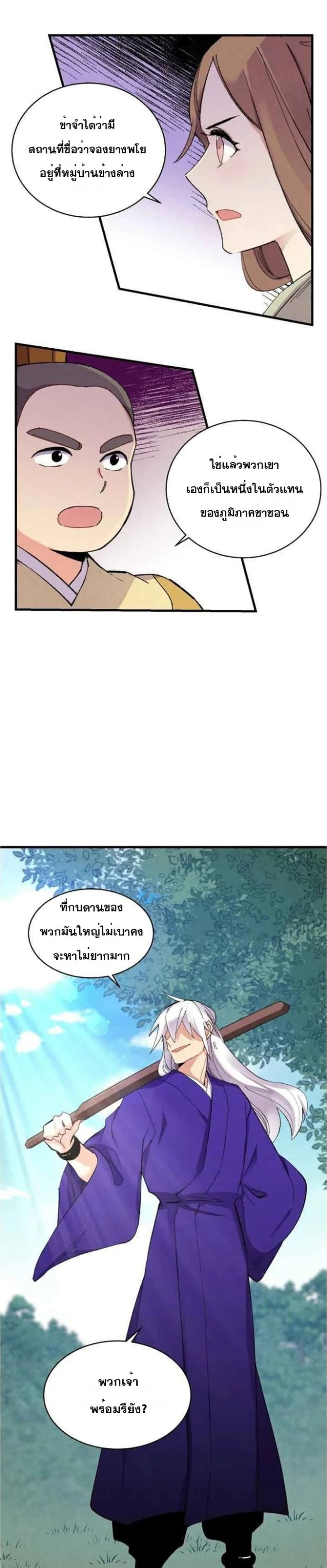Lightning Degree page 19