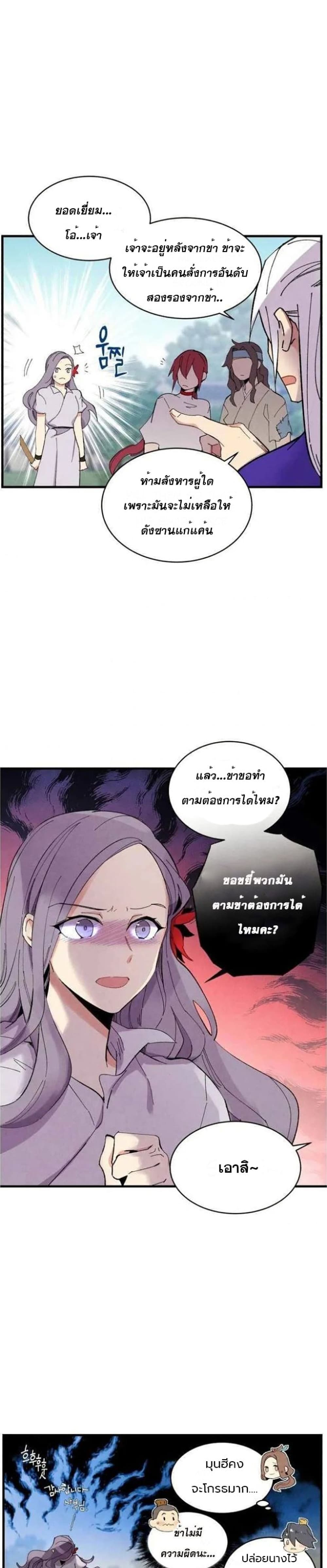 Lightning Degree page 21