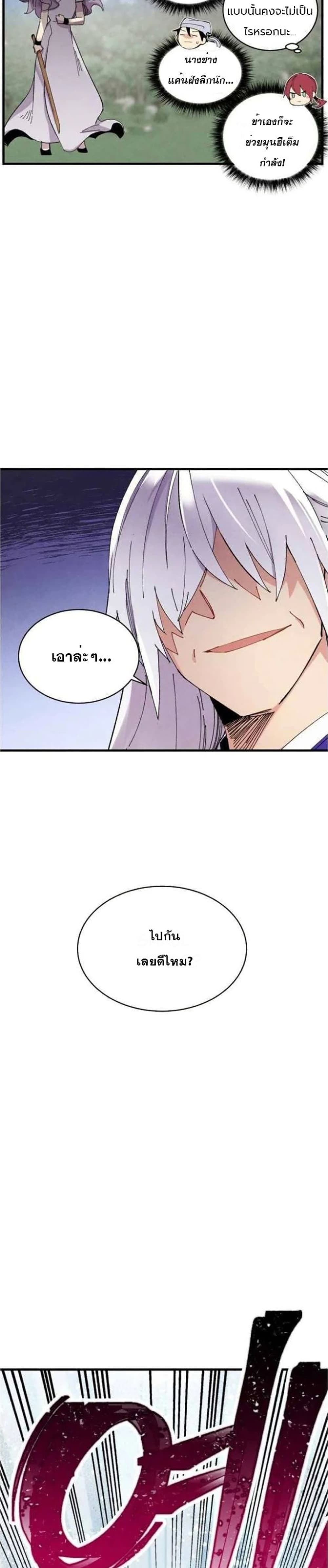 Lightning Degree page 22