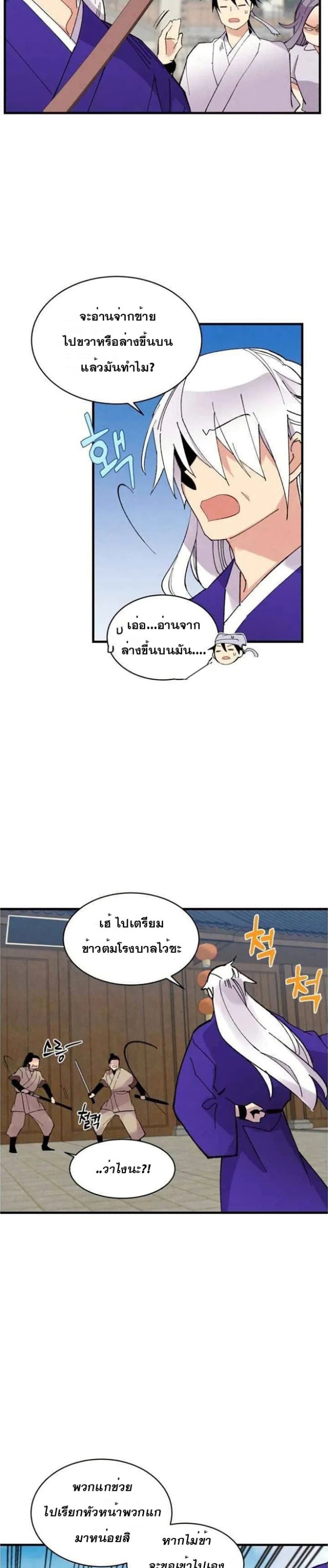 Lightning Degree page 25