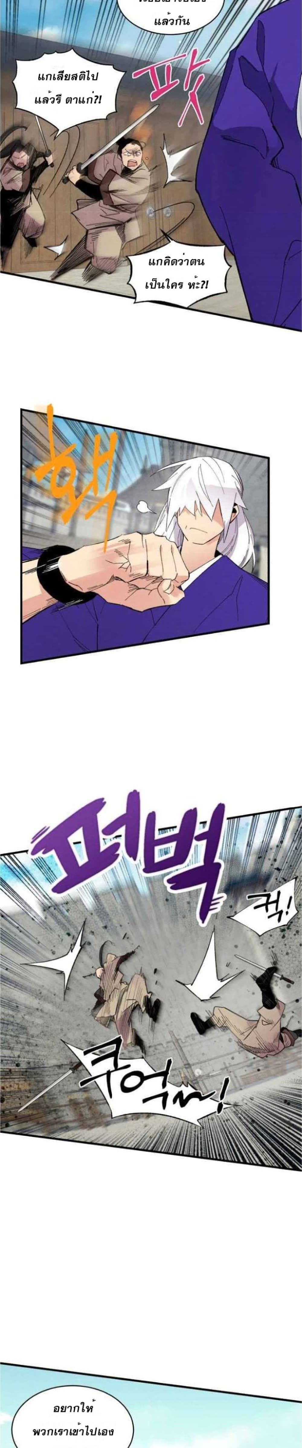 Lightning Degree page 26