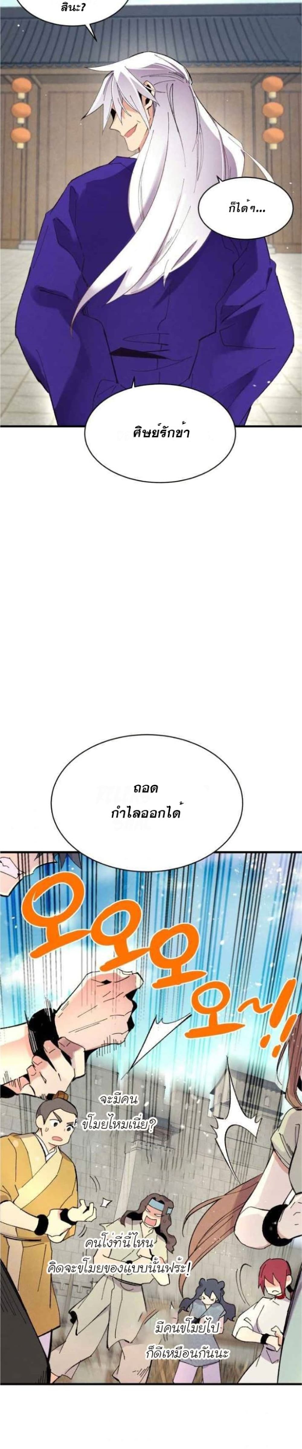 Lightning Degree page 27