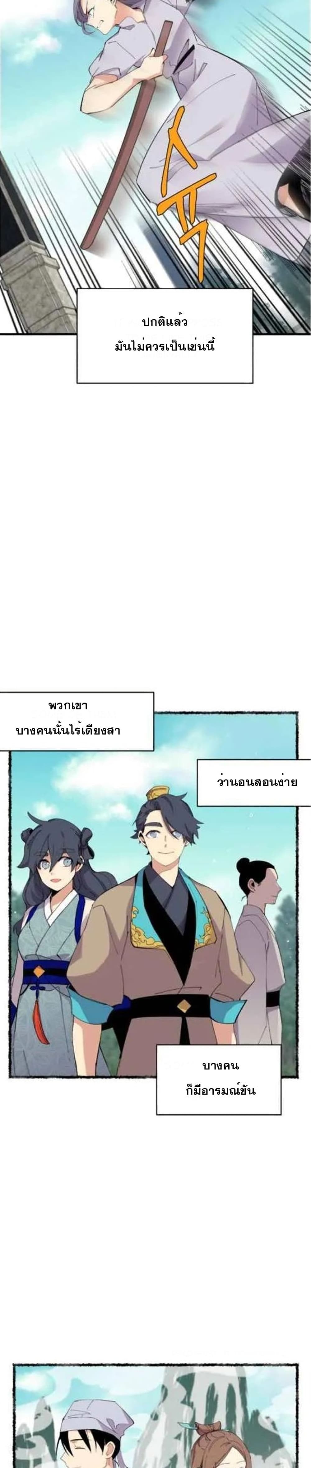 Lightning Degree page 8