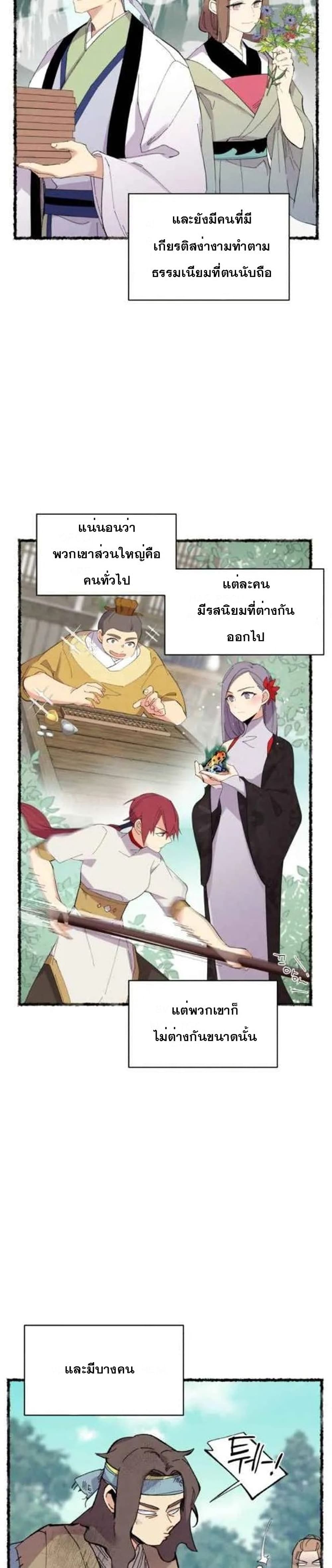 Lightning Degree page 9