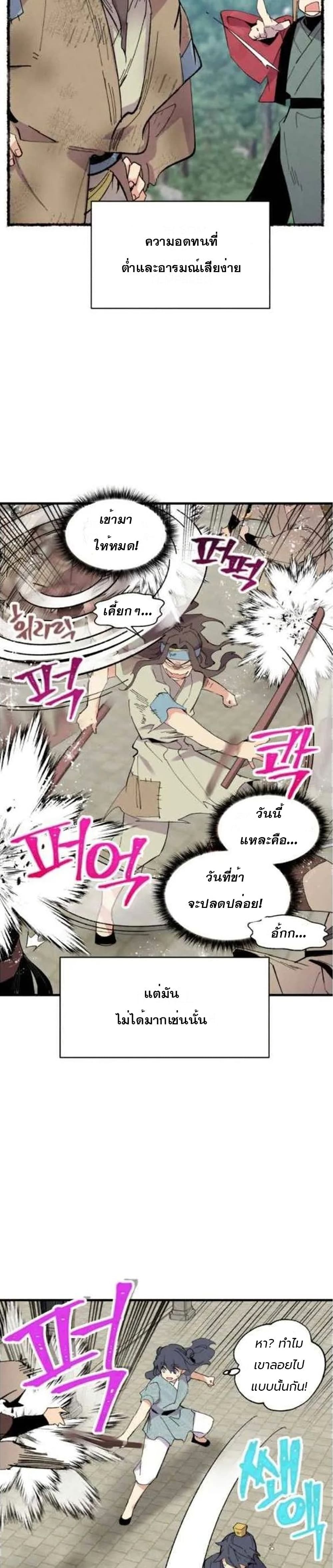Lightning Degree page 10