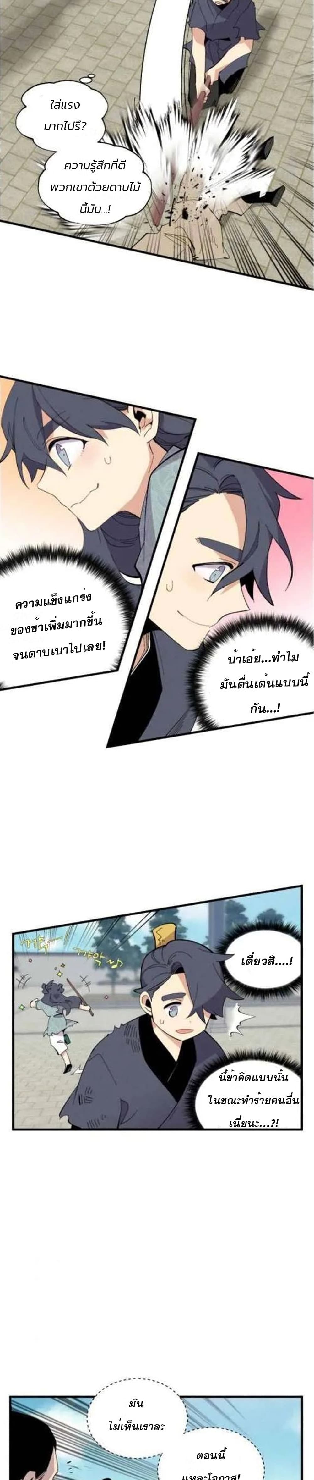 Lightning Degree page 11