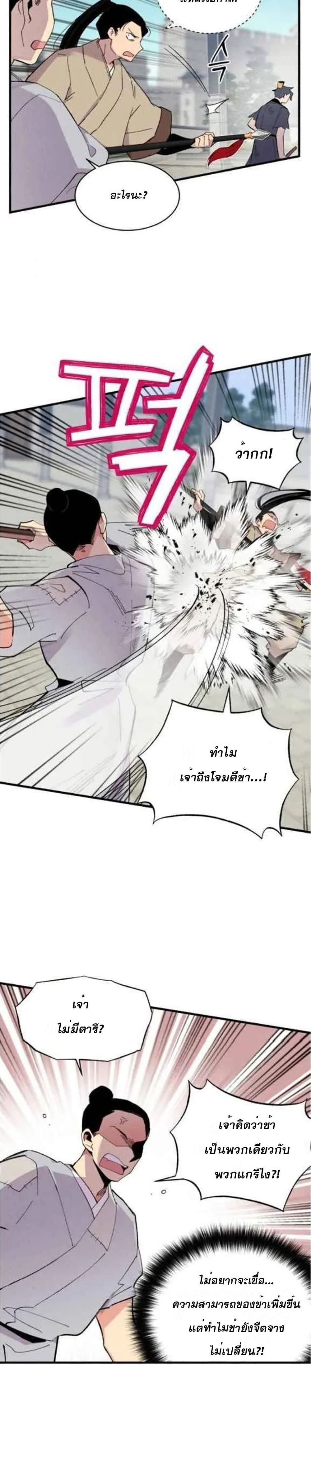 Lightning Degree page 12