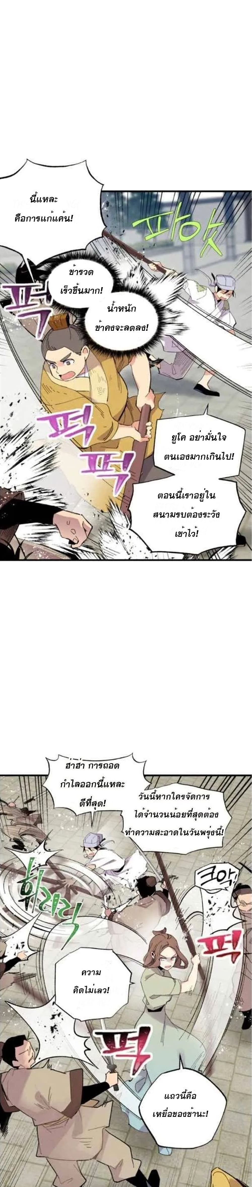 Lightning Degree page 13