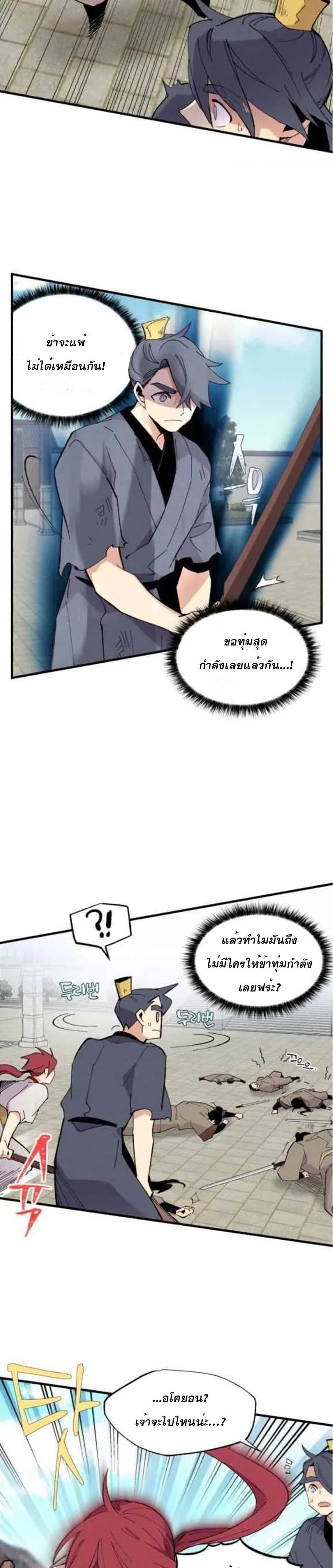 Lightning Degree page 14