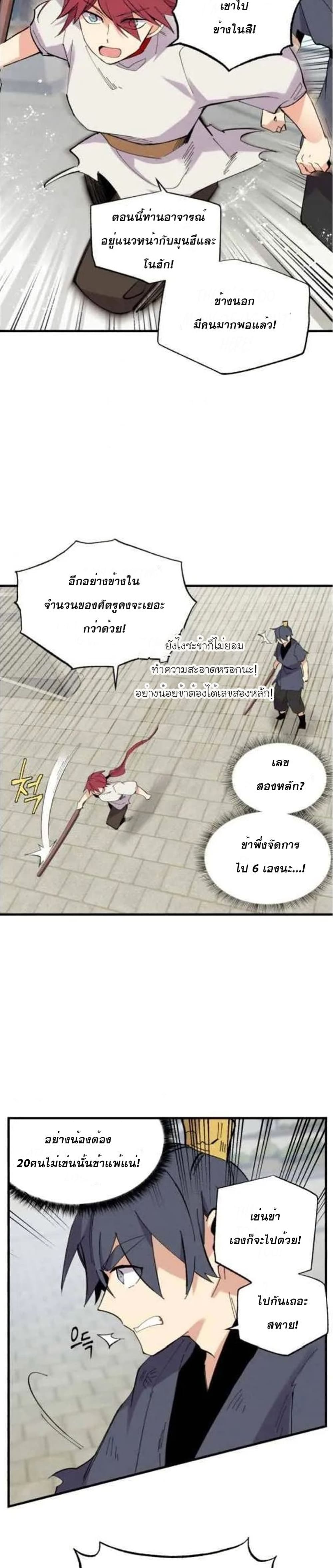 Lightning Degree page 15
