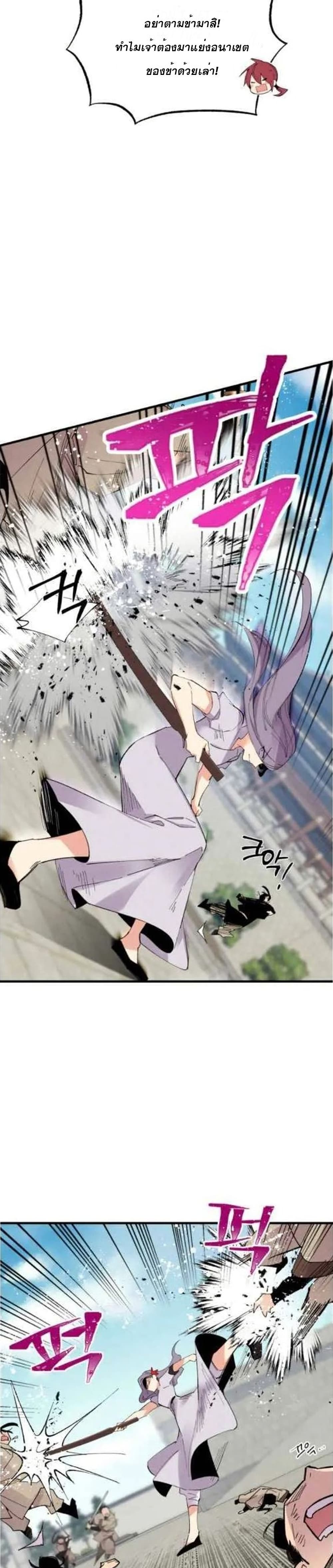 Lightning Degree page 16