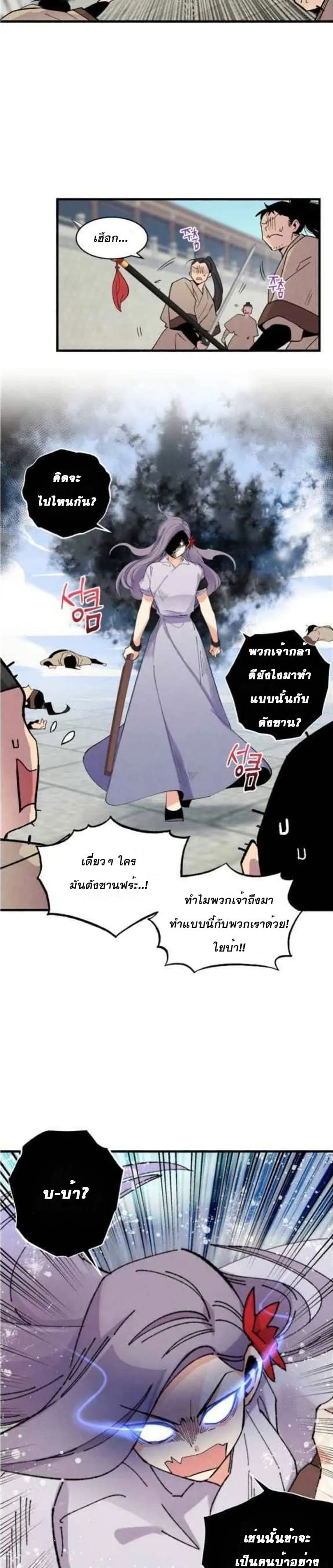 Lightning Degree page 17