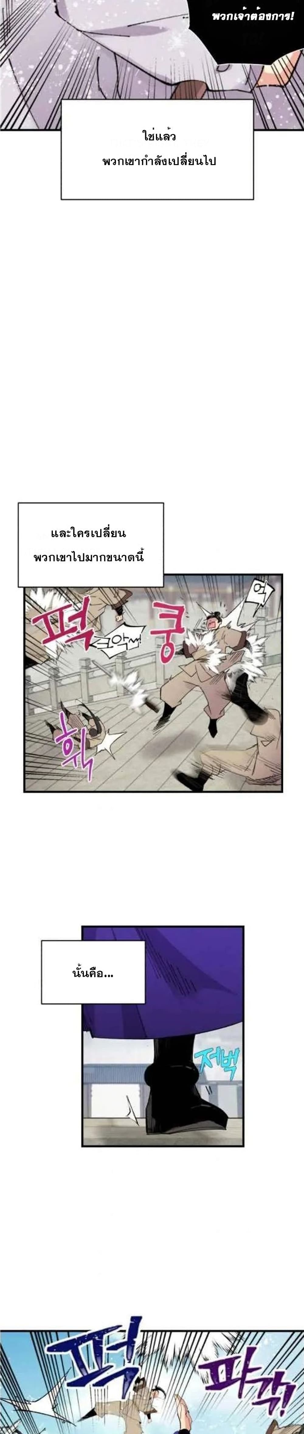 Lightning Degree page 18