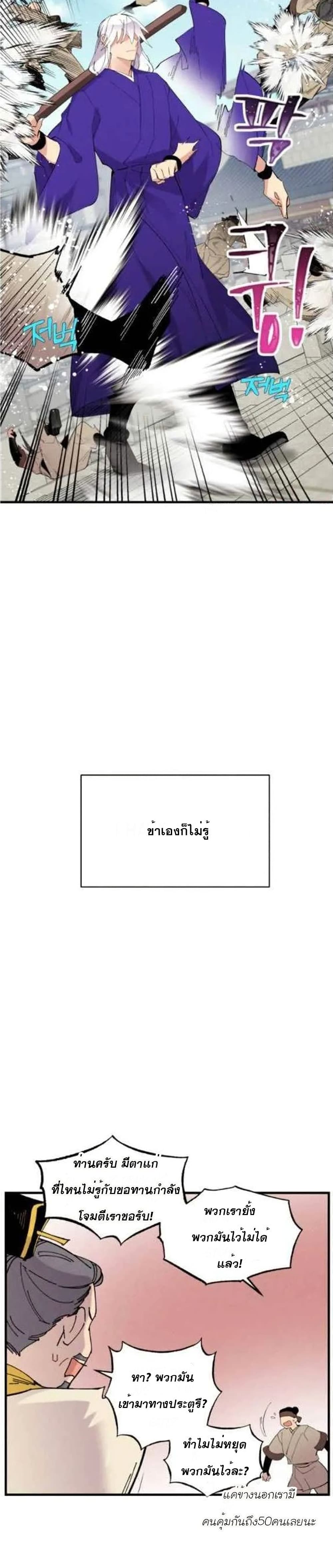 Lightning Degree page 19