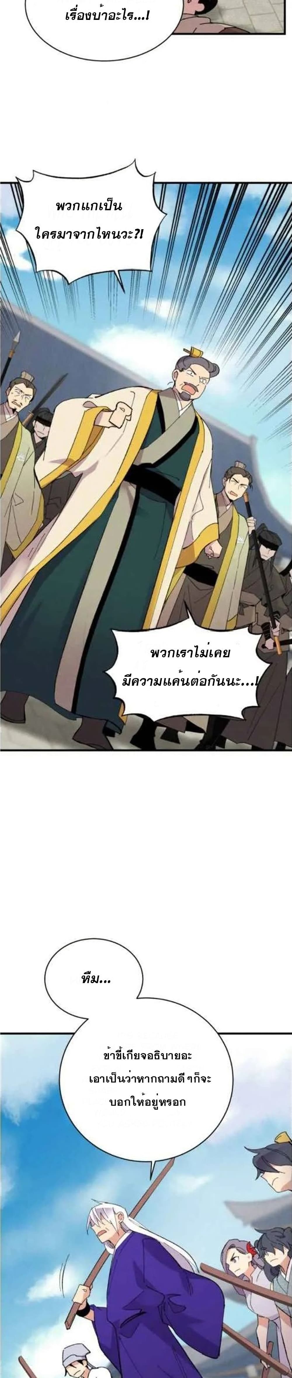 Lightning Degree page 22