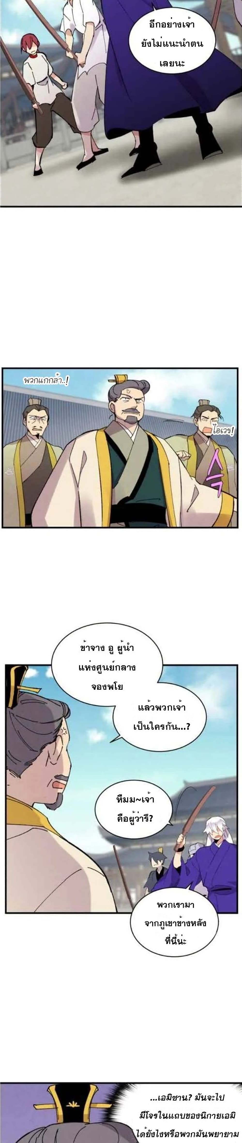 Lightning Degree page 23