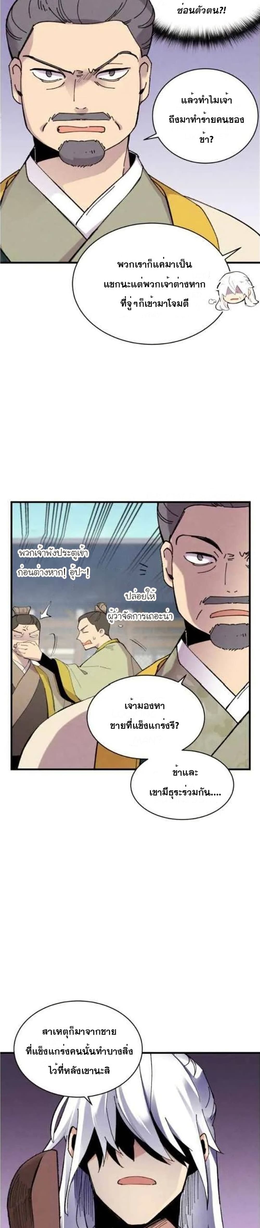 Lightning Degree page 24