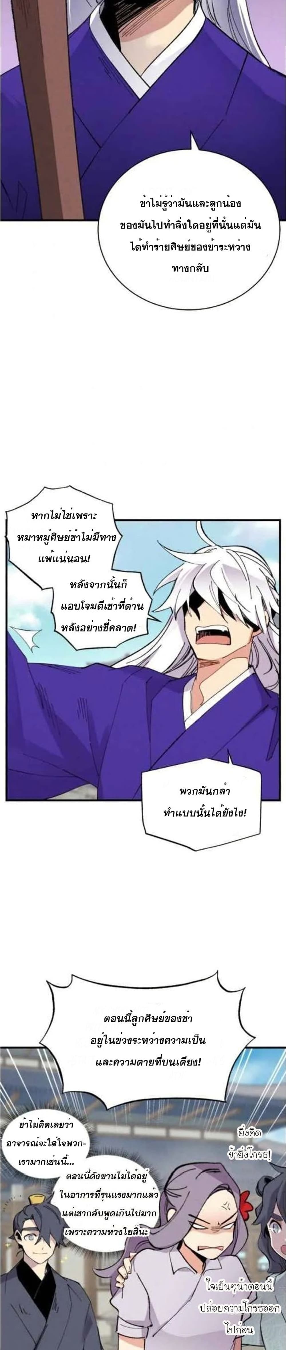 Lightning Degree page 25