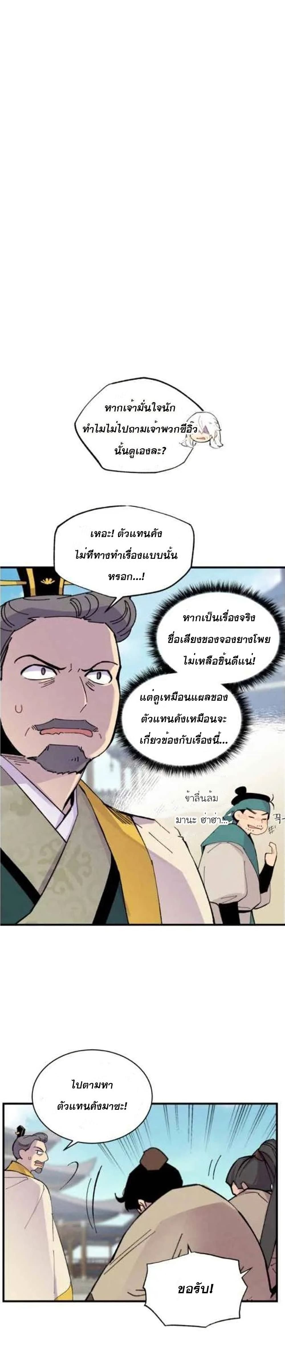 Lightning Degree page 27