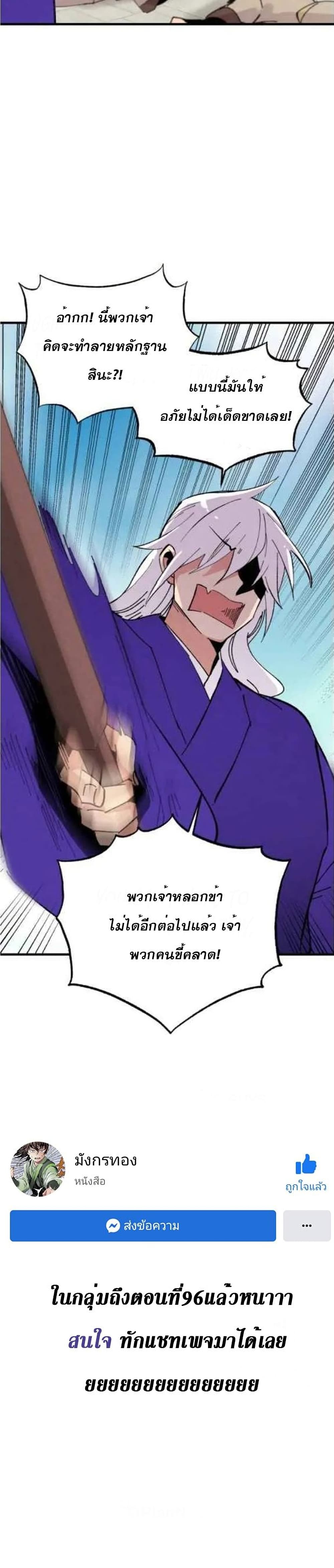 Lightning Degree page 30