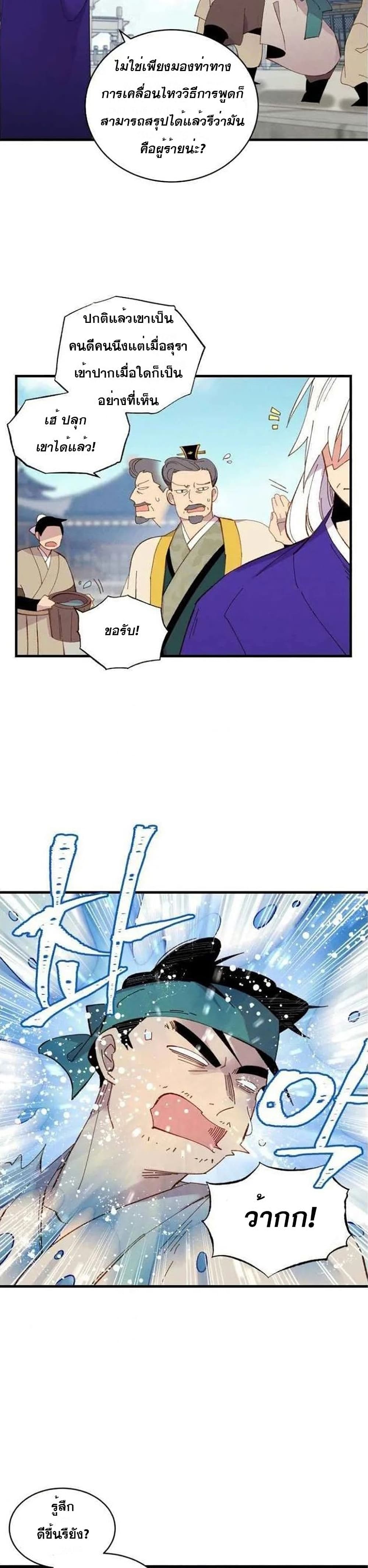 Lightning Degree page 2